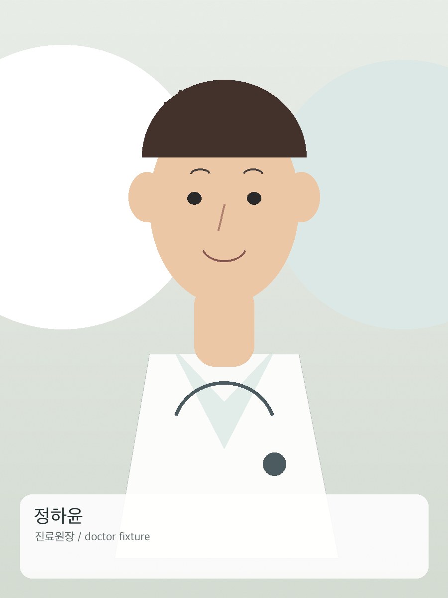 정하윤