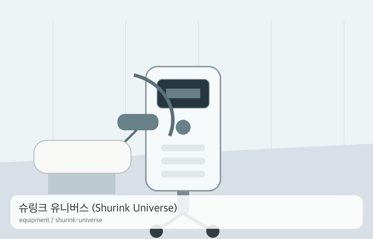 슈링크 유니버스 (Shurink Universe)